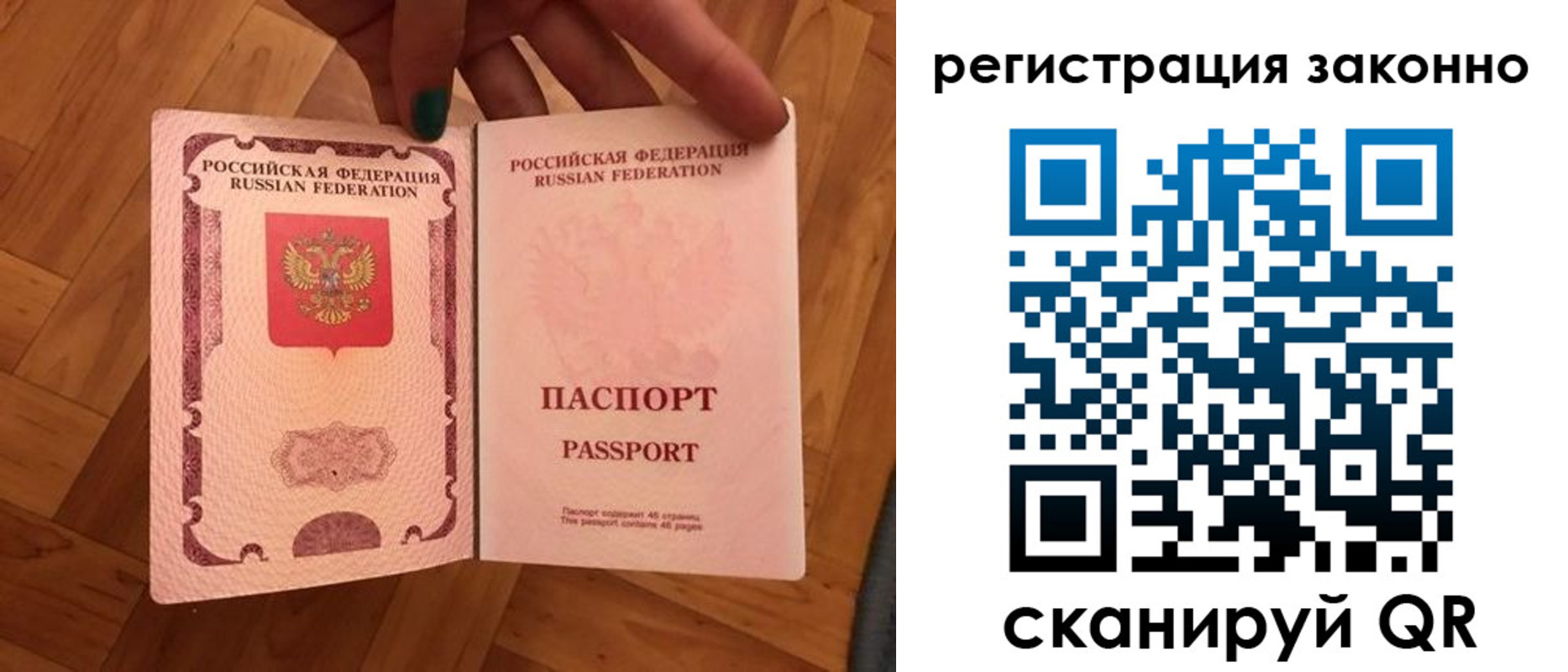 временная регистрация купить в Пушкино