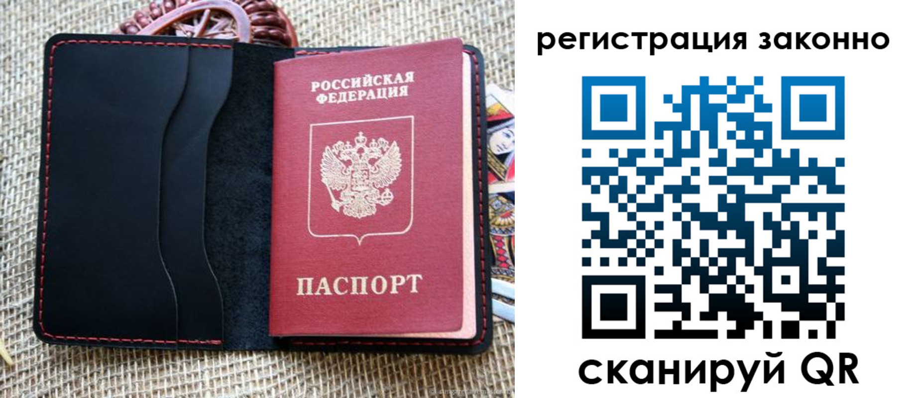 прописка законно в Пушкино