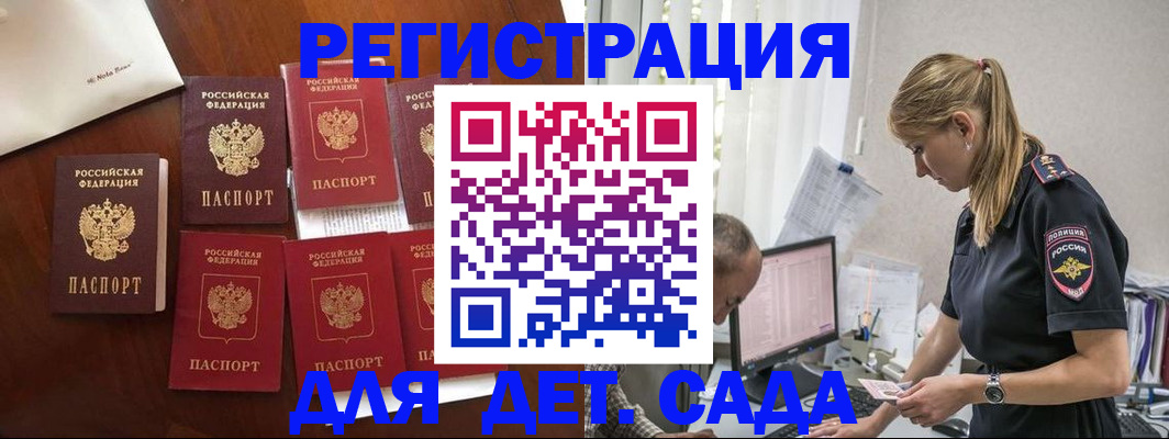миграционный учет в Пушкино